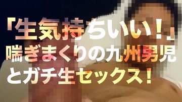生肉棒を入れられ雌落ちする変態九州男児に中出し! 生肉棒を入れられ雌落ちする変態九州男児に中出し!